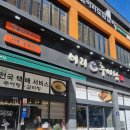 양지초등학교 | 세종충남대병원 근처 맛집 이리추어탕 밥집으로 추천!
