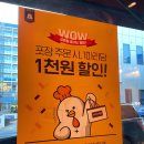 교촌치킨 고등점