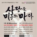 한국기부문화연구소