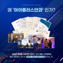 서울아이센터안과의원 이미지