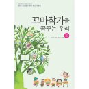 꿈우린 쇼핑하우