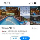 에피소드706 이미지