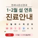 연세신경과