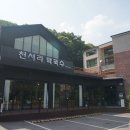 여주-0600 | 능원리 맛집 용인에도 생긴 천서리막국수