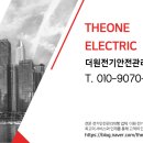 더원안전