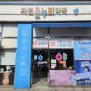 자연온누리약국 네이버블로그