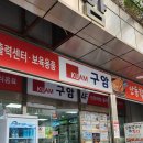 구암문구 신정점 이미지