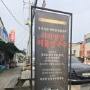 쉬리영양손칼국수