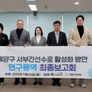 계양구의회 이미지