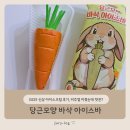 지에스25의정이편한 | GS25 신상 아이스크림 당근모양 바삭 아이스바 후기, 비주얼 미쳤는데 맛은?