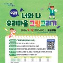 너와나 프레시안
