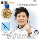 올림픽사