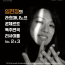 세계음악 뮤페라콘서트 이미지