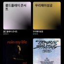 Zen(젠)노래연습장 | I bet you’d ruin my life