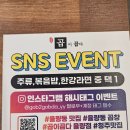 곱이곱다 율량점 이미지