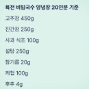 서진이네 2) 육전 비빔국수 이미지