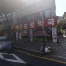 터미널종로약국 이미지