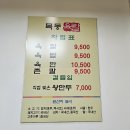 목동육칼 | 목동 파라곤 맛집 오목교역맛집 목동육칼