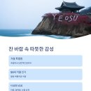 바다힐링 이미지