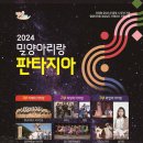 밀양아리랑아트센터 대공연장 이미지