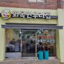 화목한우리집 이미지