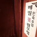 필노래주점 - 창원시 마산합포구 문화의길 22 | 필노래주점
