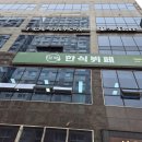 모락모락한식뷔페 이미지