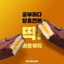 노브랜드진주MBC 이미지