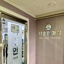 오성안마원 이미지