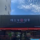 거두리해물짬뽕 이미지