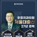 우정치과의원 이미지