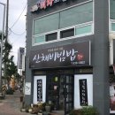 꿀밥식당 이미지