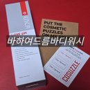 워시엔카 | [엔카] 바하여드름바디워시 하나로 폼클렌징까지! 엔카 약산성 클렌저 솔직 후기