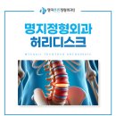 명지튼튼정형외과의원 이미지