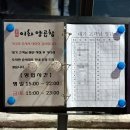 원조이화양곱창 이미지