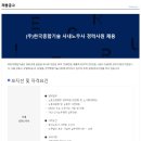 (주)한국종합기술 이미지