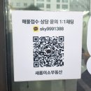 새롬부동산공인중개사사무소 이미지