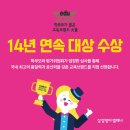 삼성영어셀레나사월어학원