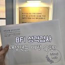 검단청소년센터 | 검단심리상담 잘하는곳｜마인드랩심리상담센터 BFI 성격검사 솔직후기