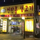 쭈야생고기 이미지