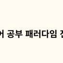 밀러영어학원