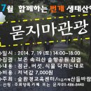 ♣ 7월 19일 번개 생태산행-속리산 묻지마관광! 이미지