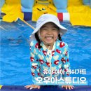 오우아스튜디오 유아수영복 래쉬가드 착용후기