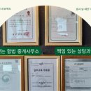 솔로몬부동산중개사무소 이미지