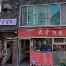 서대문 연세로7안길 이미지