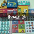 영어그림책과 알파벳 | 플레이올 영어 책육아 리얼 후기-플레이올 영어 파헤치기 4