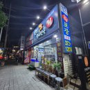 오산원동횟집 제철 모듬회 후기 싱싱활어천국 원동점