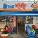 송가네반찬 - 송파구 송파대로 111 | 송가네반찬