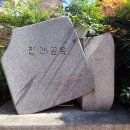 석재 서병오 흉상 이미지