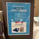 동탄트레이더스 지하차도 입구/미가동 | 동탄 트레이더스 프리오픈 방문 후기(주차, 수유실, 문화센터)